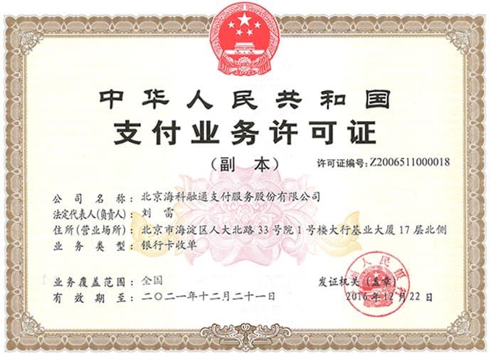 店掌柜资质